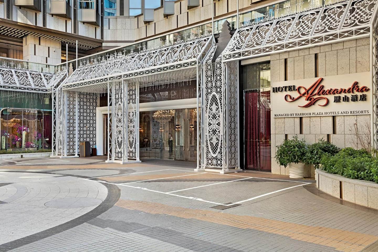 历山酒店  ( Hotel Alexandra )