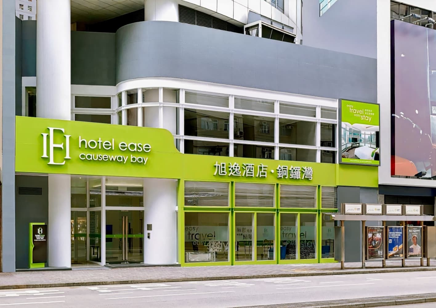 旭逸酒店 ‧ 铜锣湾