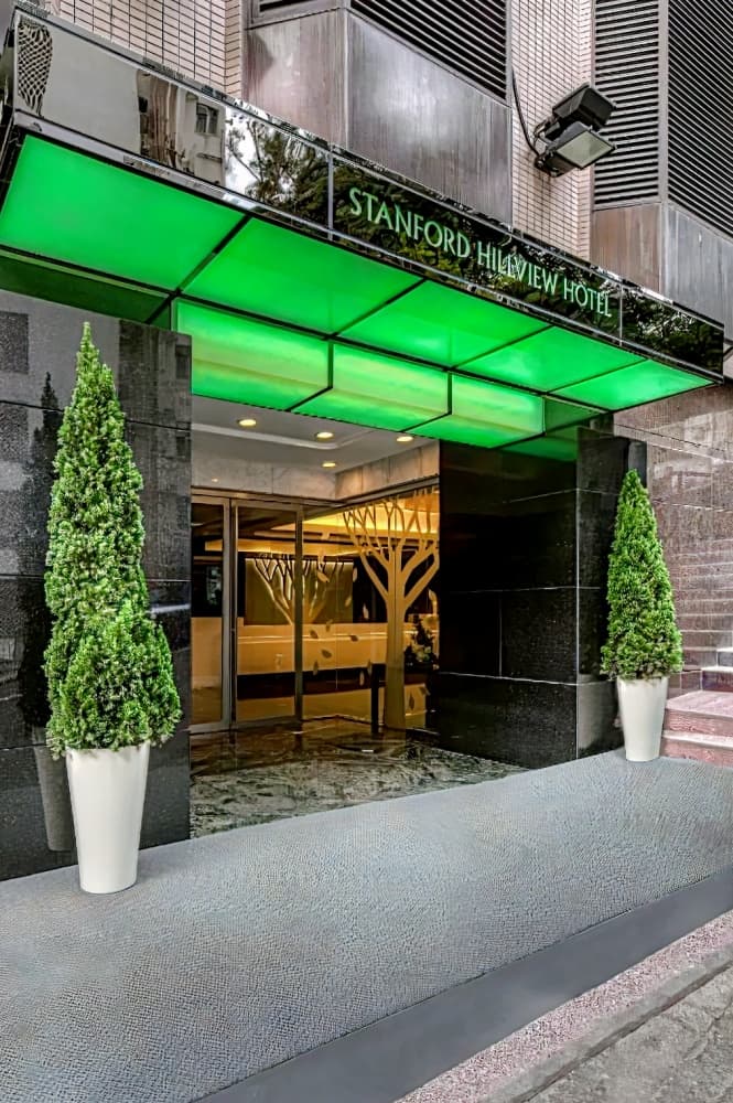 仕德福山景酒店  ( Stanford Hillview Hotel )