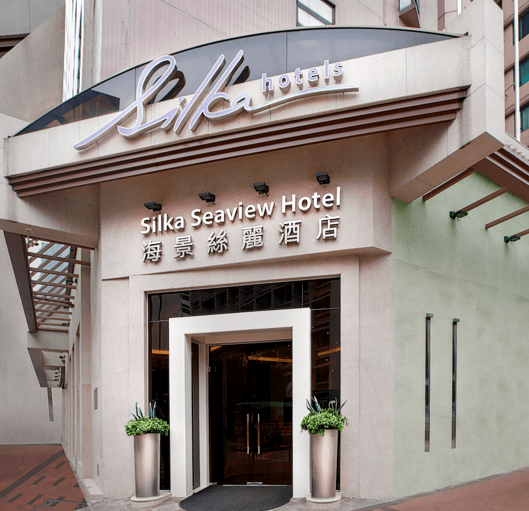 香港海景丝丽酒店